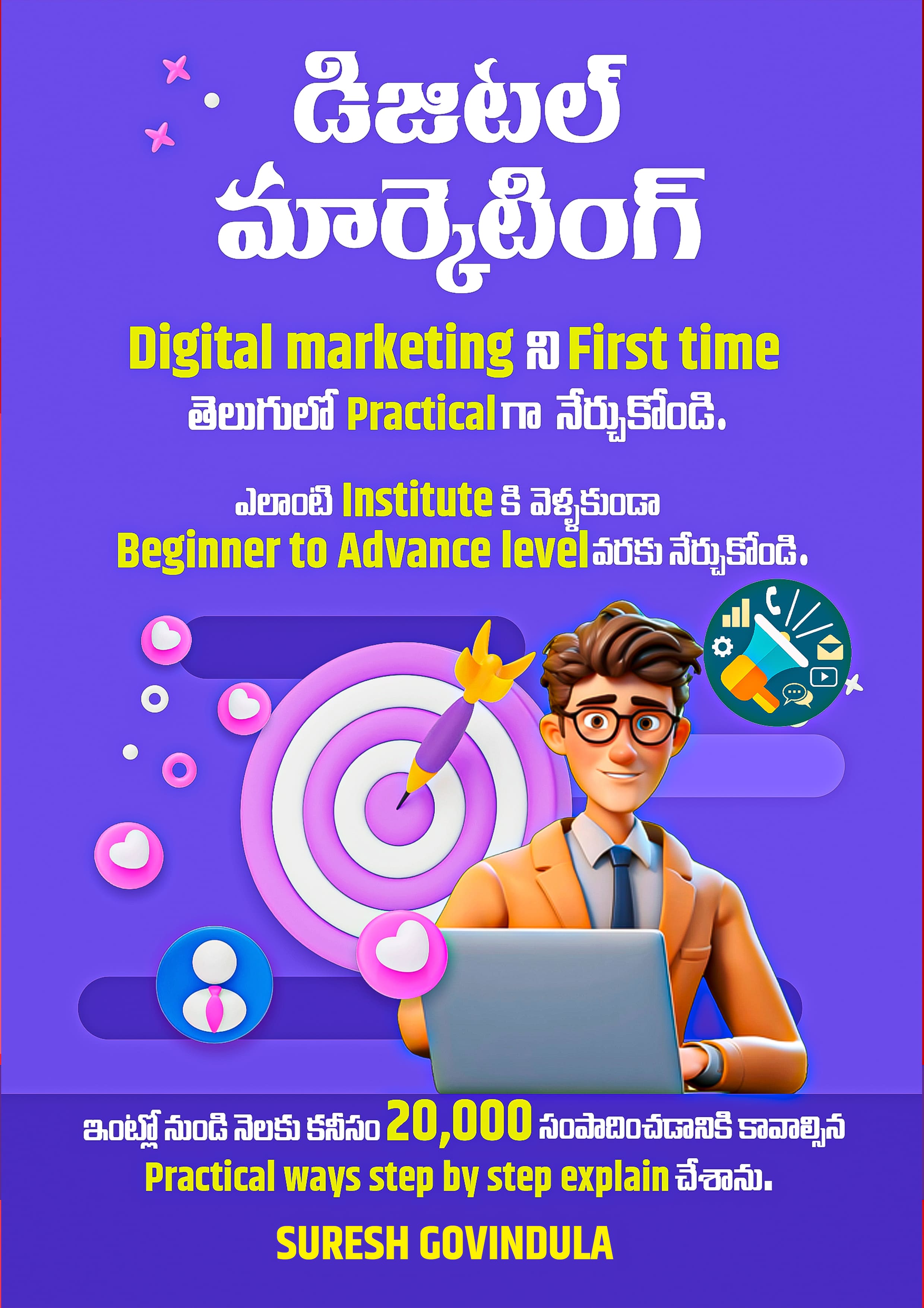 Digital Marketing Telugu Book