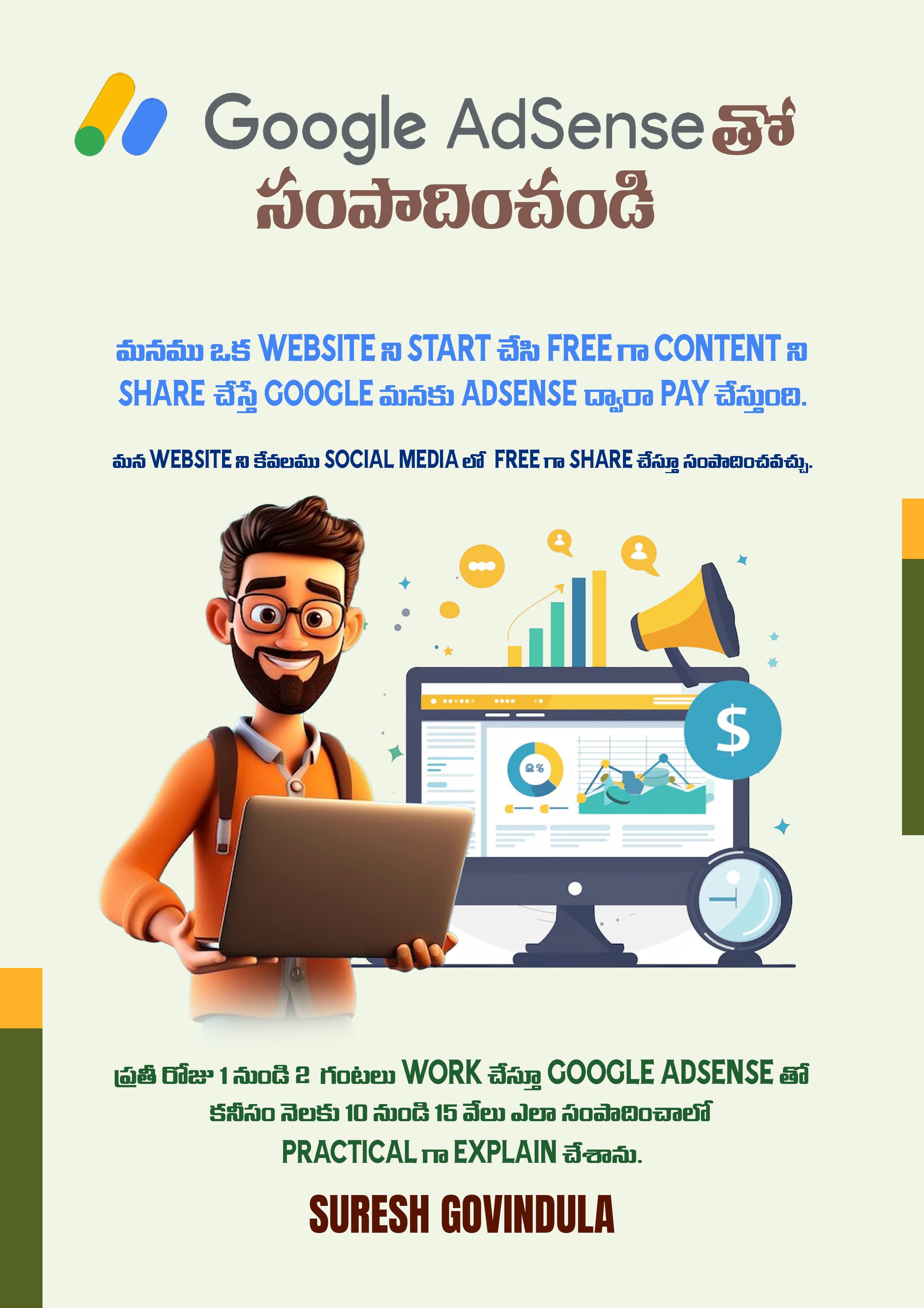 Google Adsense
